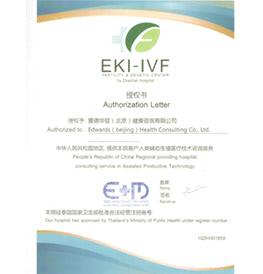 泰国 EKI 授权证书